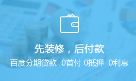 分期付款